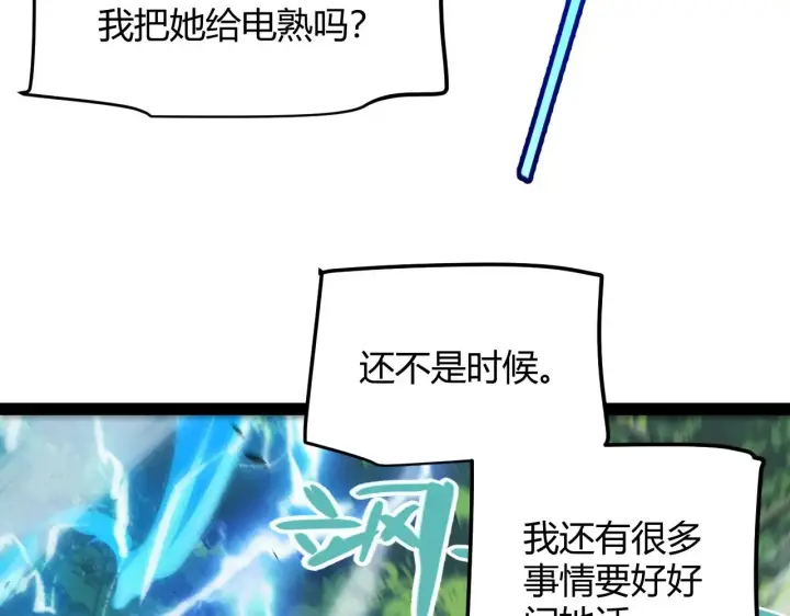 《我来自游戏》第293话 好久不见，老朋友 图152