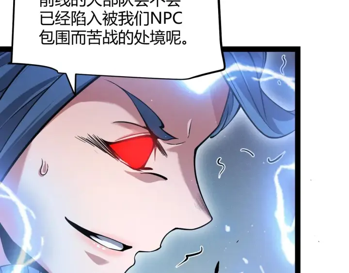 《我来自游戏》第293话 好久不见，老朋友 图155