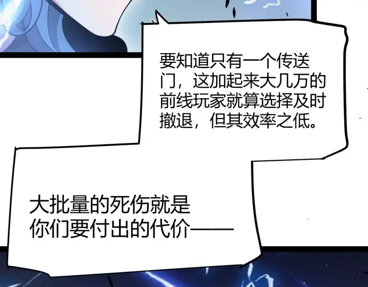 《我来自游戏》第293话 好久不见，老朋友 图156