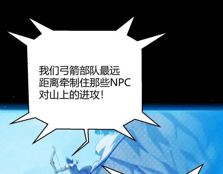 《我来自游戏》第293话 好久不见，老朋友 图159
