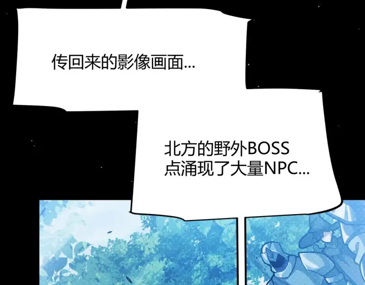 《我来自游戏》第293话 好久不见，老朋友 图16