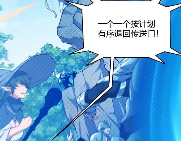 《我来自游戏》第293话 好久不见，老朋友 图160