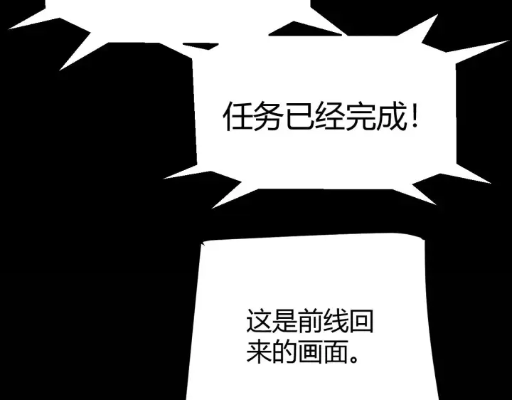 《我来自游戏》第293话 好久不见，老朋友 图162
