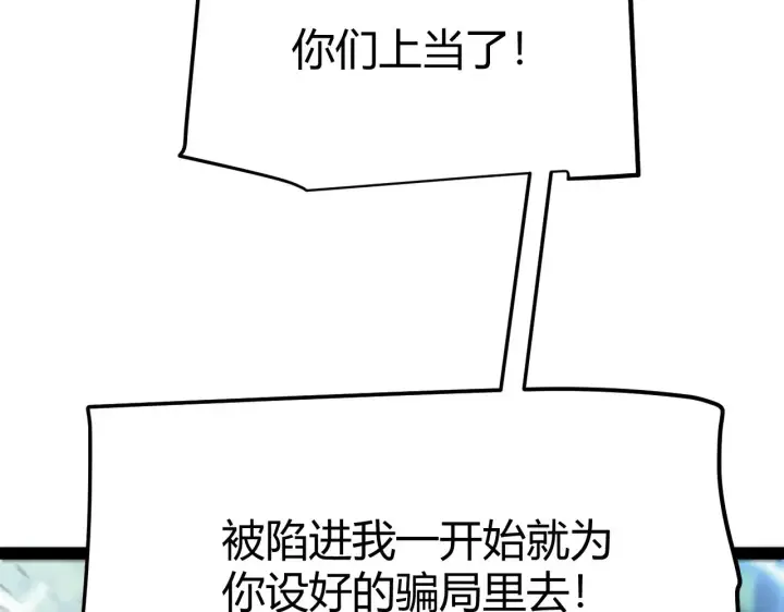 《我来自游戏》第293话 好久不见，老朋友 图165