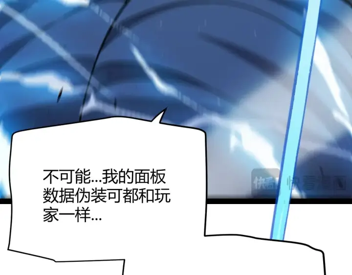 《我来自游戏》第293话 好久不见，老朋友 图168