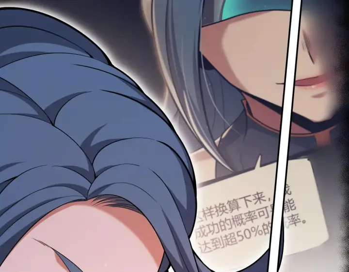 《我来自游戏》第293话 好久不见，老朋友 图173