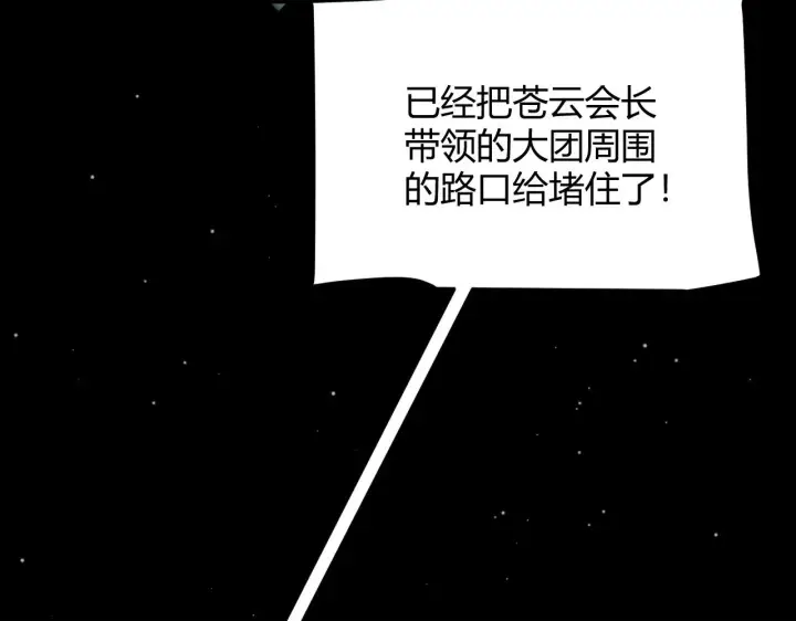 《我来自游戏》第293话 好久不见，老朋友 图18
