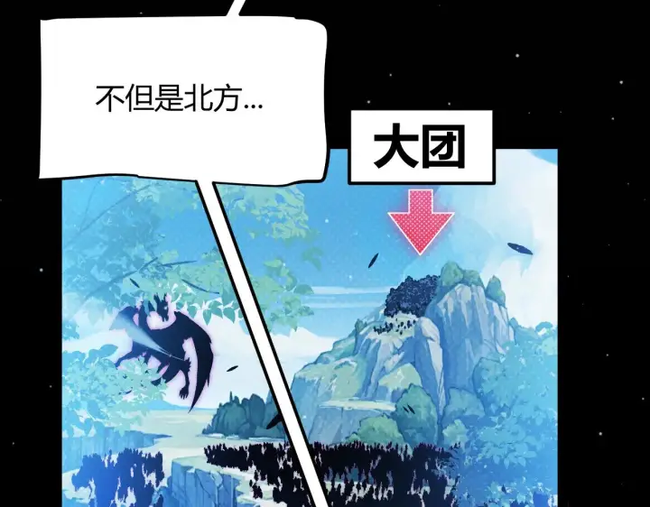 《我来自游戏》第293话 好久不见，老朋友 图19