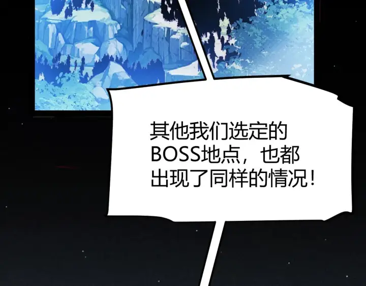 《我来自游戏》第293话 好久不见，老朋友 图20