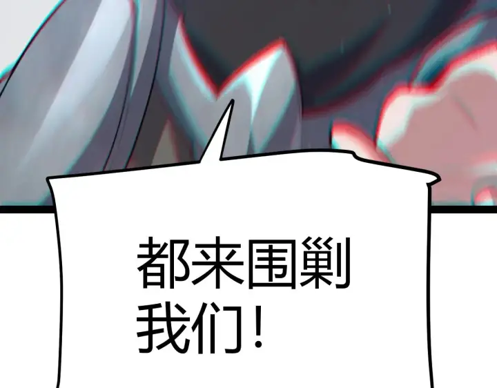 《我来自游戏》第293话 好久不见，老朋友 图24