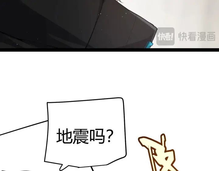 《我来自游戏》第293话 好久不见，老朋友 图31
