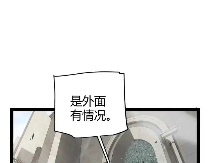 《我来自游戏》第293话 好久不见，老朋友 图35