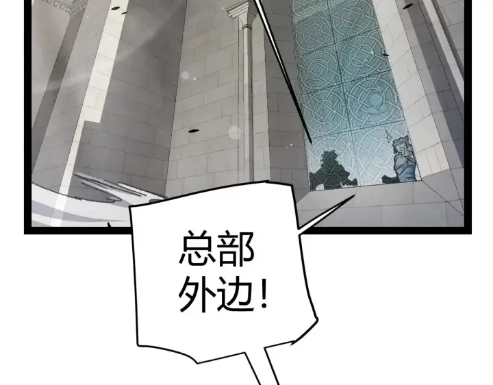 《我来自游戏》第293话 好久不见，老朋友 图36