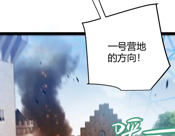 《我来自游戏》第293话 好久不见，老朋友 图37