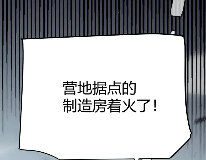 《我来自游戏》第293话 好久不见，老朋友 图40