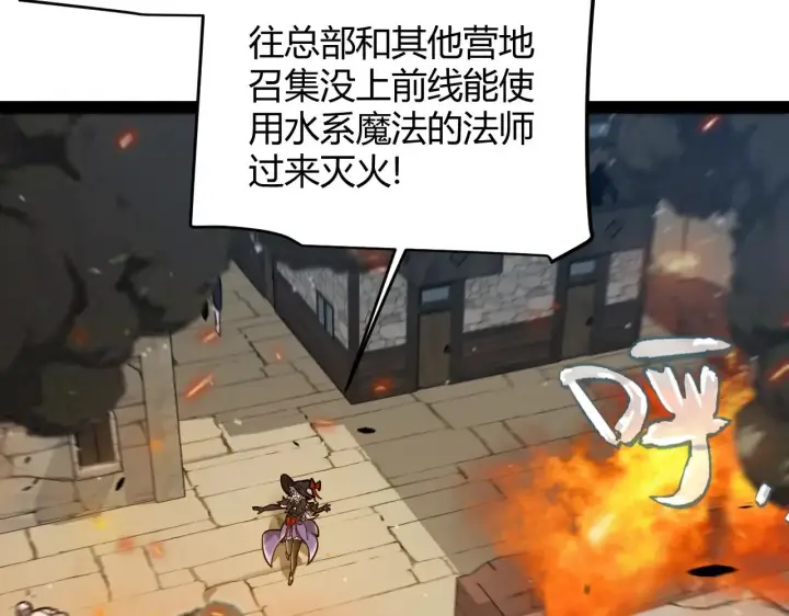 《我来自游戏》第293话 好久不见，老朋友 图44