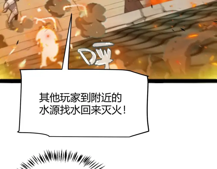 《我来自游戏》第293话 好久不见，老朋友 图45