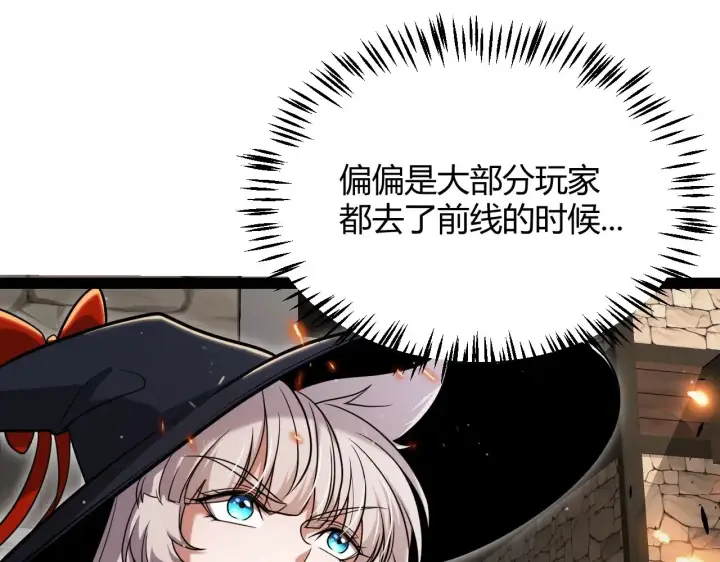 《我来自游戏》第293话 好久不见，老朋友 图48