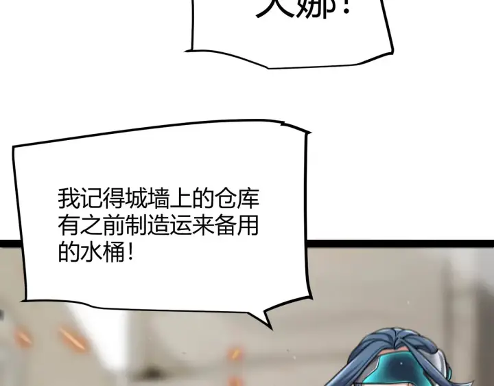 《我来自游戏》第293话 好久不见，老朋友 图50