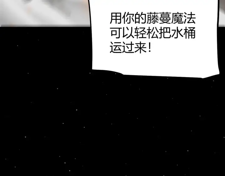 《我来自游戏》第293话 好久不见，老朋友 图53