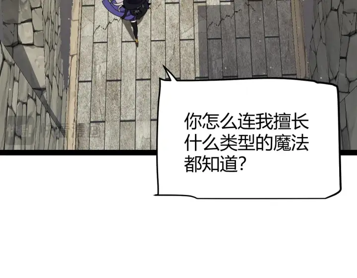 《我来自游戏》第293话 好久不见，老朋友 图57