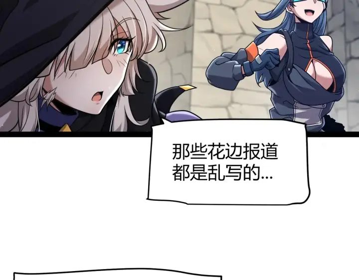 《我来自游戏》第293话 好久不见，老朋友 图60