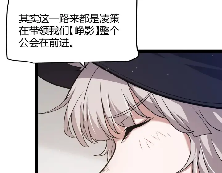《我来自游戏》第293话 好久不见，老朋友 图61