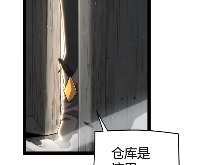 《我来自游戏》第293话 好久不见，老朋友 图66