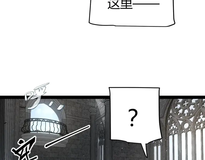 《我来自游戏》第293话 好久不见，老朋友 图67