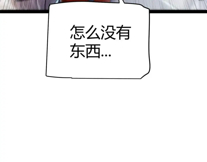 《我来自游戏》第293话 好久不见，老朋友 图71