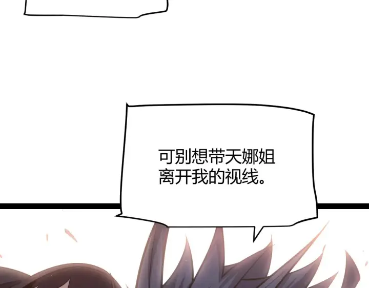 《我来自游戏》第293话 好久不见，老朋友 图78