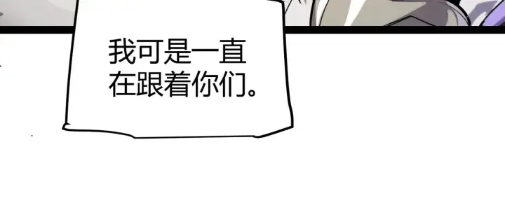 《我来自游戏》第293话 好久不见，老朋友 图80