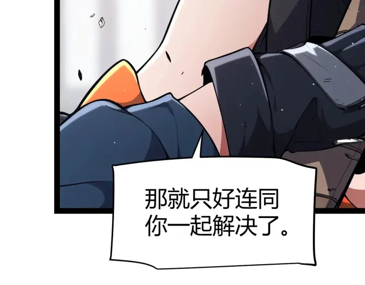 《我来自游戏》第293话 好久不见，老朋友 图83