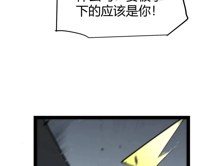 《我来自游戏》第293话 好久不见，老朋友 图86