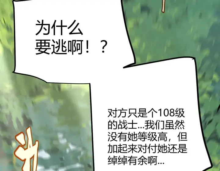 《我来自游戏》第293话 好久不见，老朋友 图99