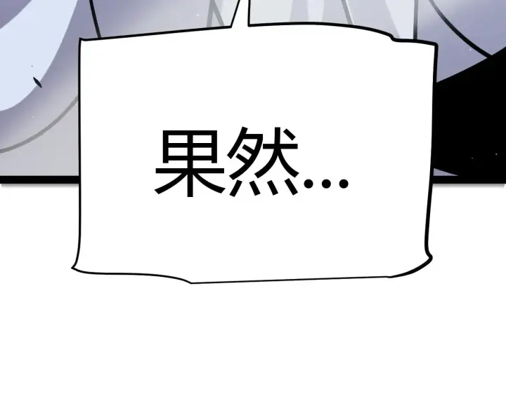 漫画《我来自游戏》第294话 各点开花第100张图