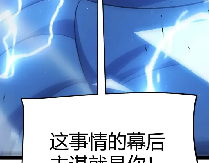 漫画《我来自游戏》第294话 各点开花第105张图