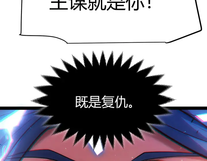 漫画《我来自游戏》第294话 各点开花第106张图