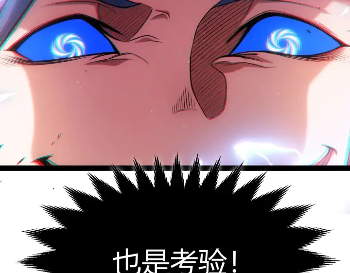 漫画《我来自游戏》第294话 各点开花第107张图