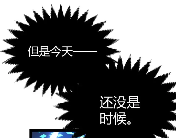 漫画《我来自游戏》第294话 各点开花第110张图