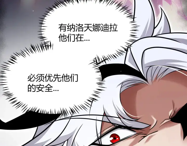 漫画《我来自游戏》第294话 各点开花第125张图