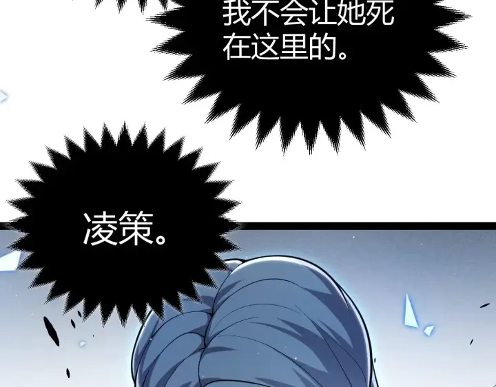 漫画《我来自游戏》第294话 各点开花第129张图