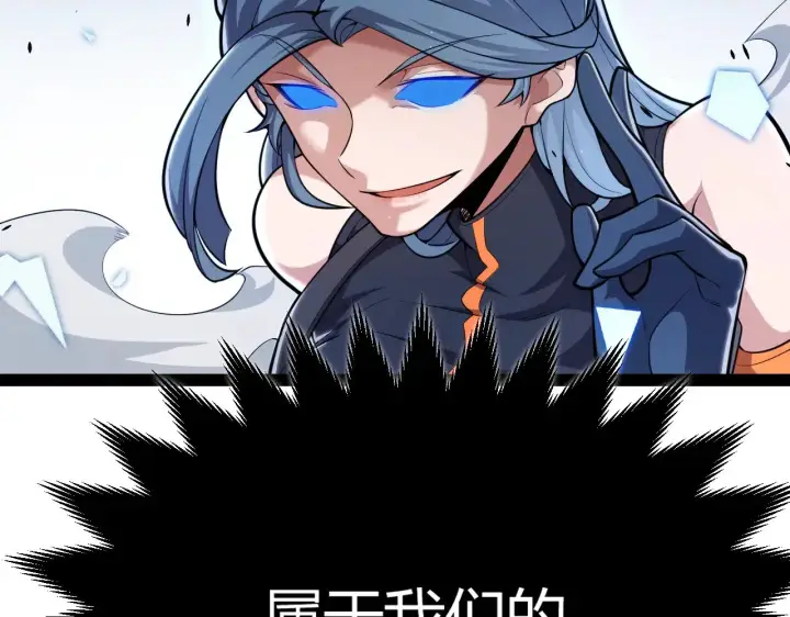 漫画《我来自游戏》第294话 各点开花第130张图