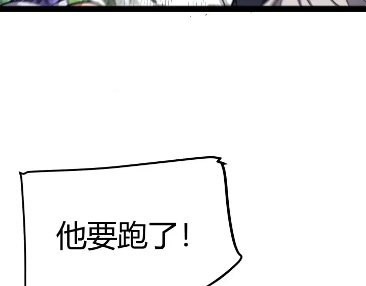 漫画《我来自游戏》第294话 各点开花第134张图