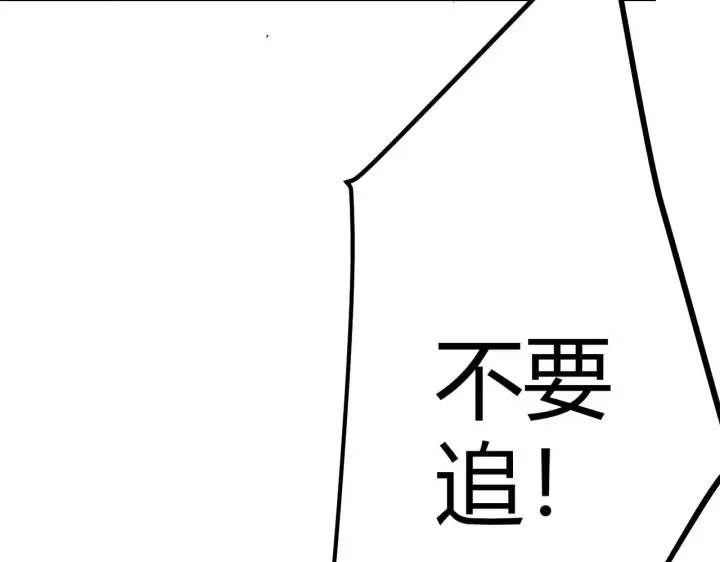 漫画《我来自游戏》第294话 各点开花第136张图