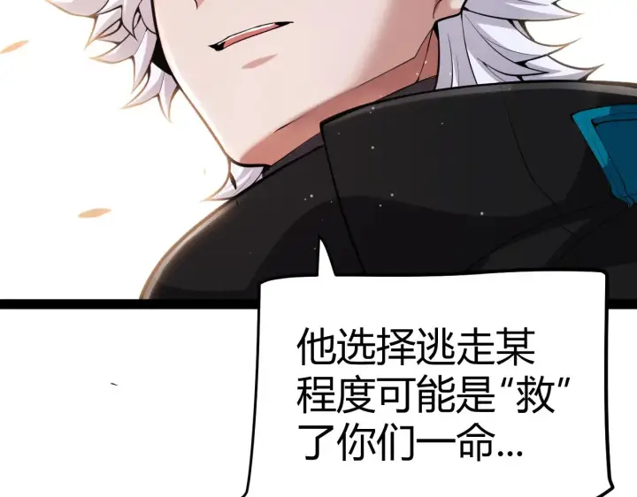 漫画《我来自游戏》第294话 各点开花第140张图