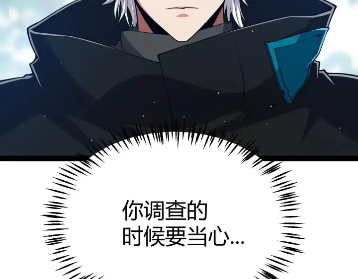 漫画《我来自游戏》第294话 各点开花第147张图