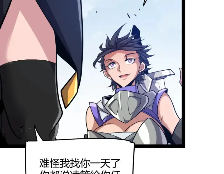 漫画《我来自游戏》第294话 各点开花第154张图