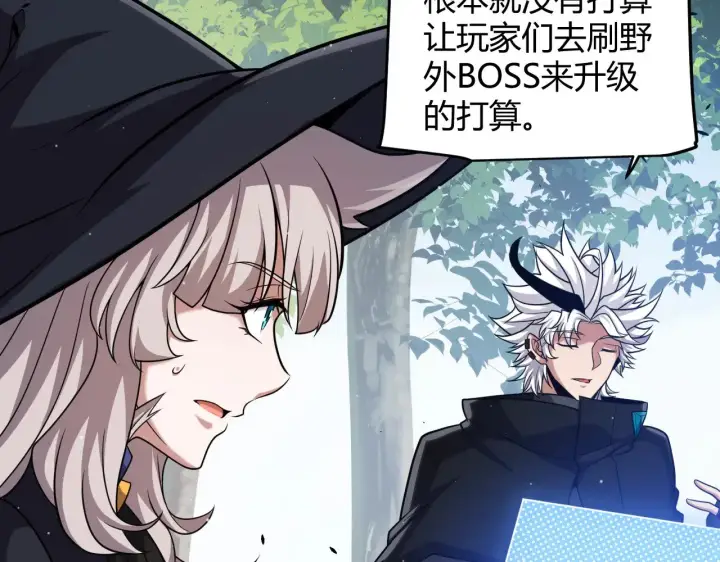 漫画《我来自游戏》第294话 各点开花第156张图