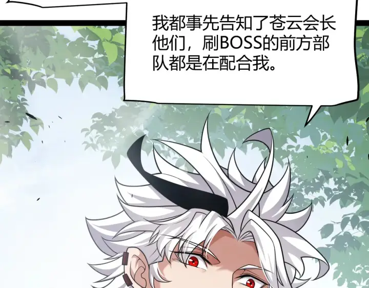 漫画《我来自游戏》第294话 各点开花第158张图